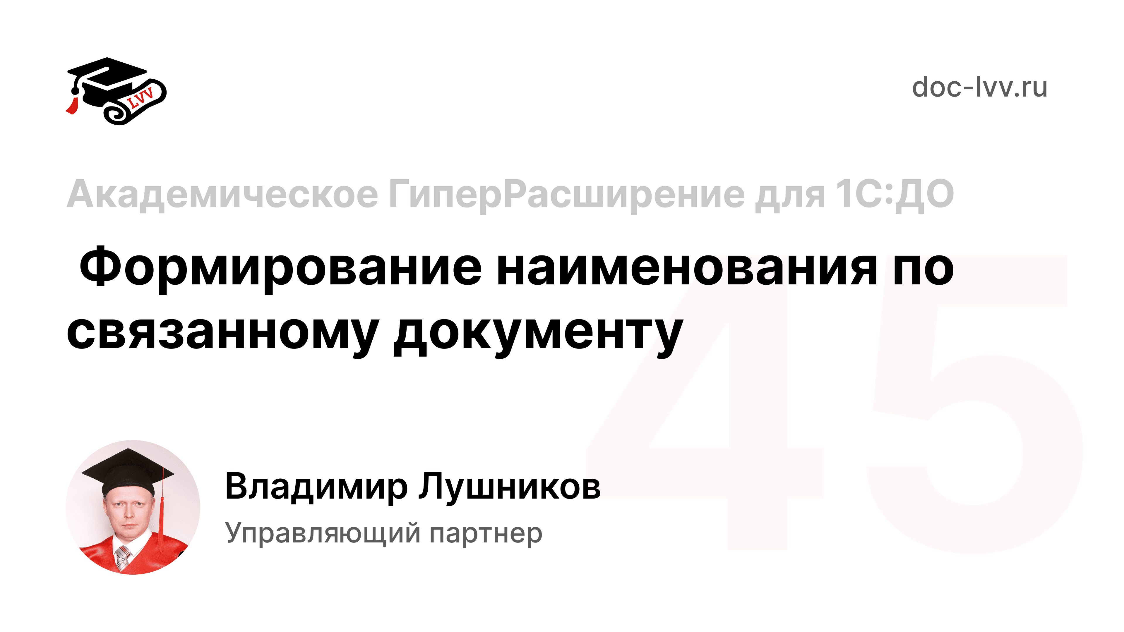 Превью видео